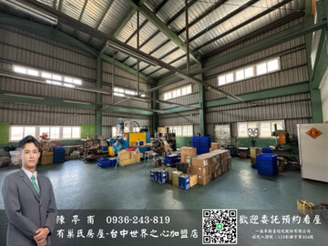 斗六市待售房屋