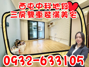樂屋_太子雲世紀C區待售房屋 太子雲世紀C區待售房屋