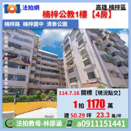 樂屋_廣上國寶待售房屋 廣上國寶待售房屋