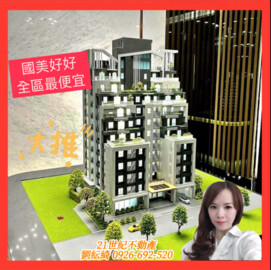 樂屋_國美好好待售房屋 國美好好待售房屋