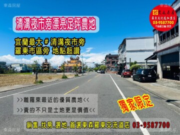 樂屋_冬山鄉待售房屋 冬山鄉待售房屋