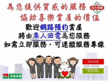 樂屋_羅馬假期待售房屋 羅馬假期待售房屋
