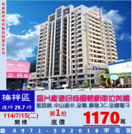 樂屋_潤澄若森待售房屋 潤澄若森待售房屋