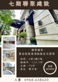 親家TPOWER市政廣場待售房屋