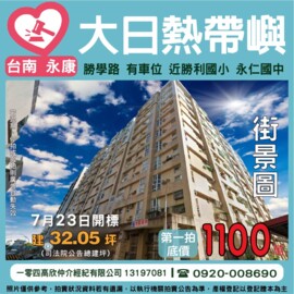 樂屋_佳福晶采待售房屋 佳福晶采待售房屋