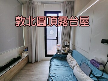 樂屋_敦北圓頂待售房屋 敦北圓頂待售房屋