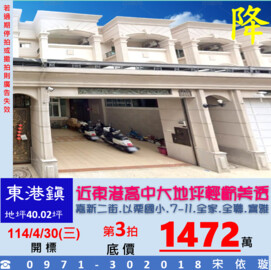 樂屋_東港鎮待售房屋 東港鎮待售房屋