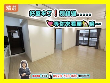 華友聯森粼待售房屋