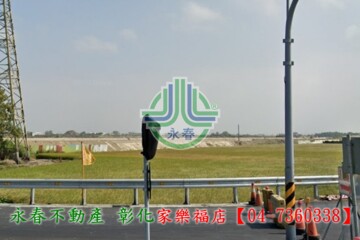 二林鎮待售房屋