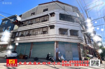 大雅區待售房屋