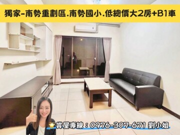 如意之星待售房屋