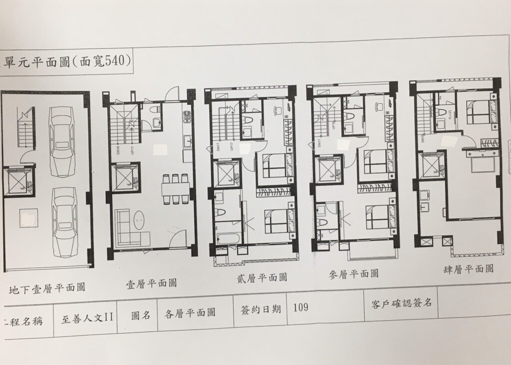 至善人文二期別墅出售 協億至善雙車電梯豪墅買 彰化市平順二街 樂屋網