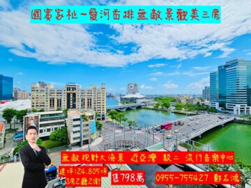 樂屋_鳳凰愛河待售房屋 鳳凰愛河待售房屋
