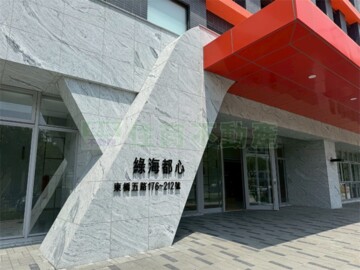 綠海都心待售房屋