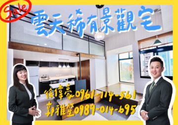 樂屋_楓香宿待售房屋 楓香宿待售房屋