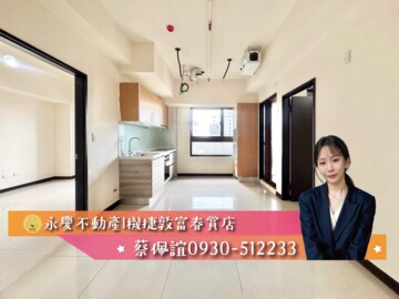 皇普莊園待售房屋