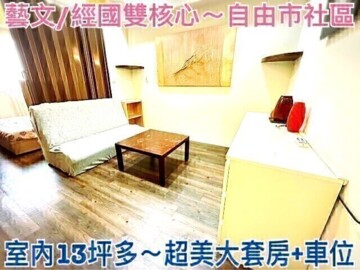 樂屋_誠峰一品薇閣待售房屋 誠峰一品薇閣待售房屋
