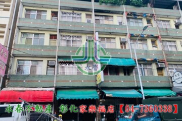 樂屋_彰化市待售房屋 彰化市待售房屋
