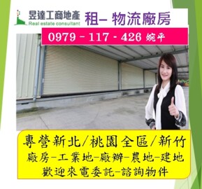 蘆竹區待租房屋