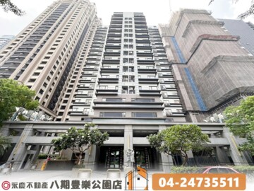 天璽2待售房屋