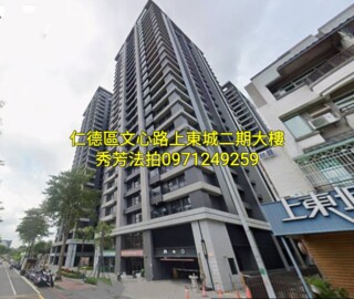 上東城2東方傳奇/上東城待售房屋