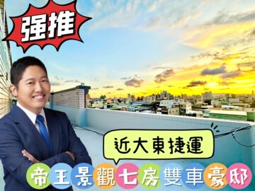 書香大第待售房屋