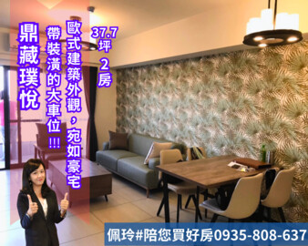 樂屋_鼎藏璞悅待售房屋 鼎藏璞悅待售房屋
