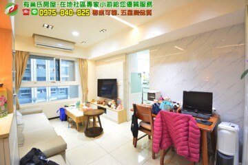 超級城市SUPER讚待售房屋