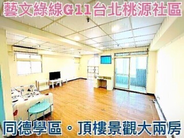 樂屋_台北桃源待售房屋 台北桃源待售房屋