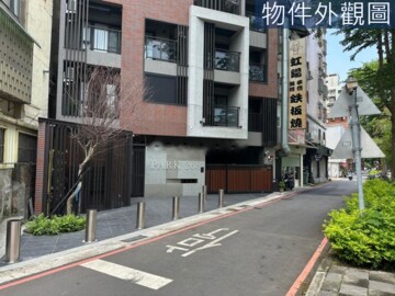 樂屋_PARK268待售房屋 PARK268待售房屋