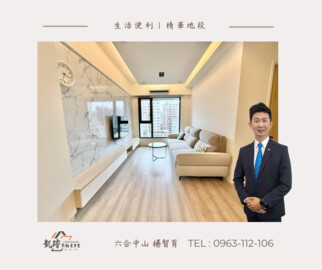 樂屋_享京城待售房屋 享京城待售房屋