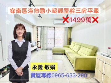 樂屋_佳晟家成待售房屋 佳晟家成待售房屋