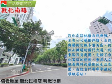 樂屋_敦南逸園待售房屋 敦南逸園待售房屋