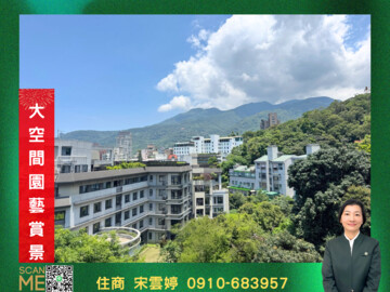 美虹園待售房屋