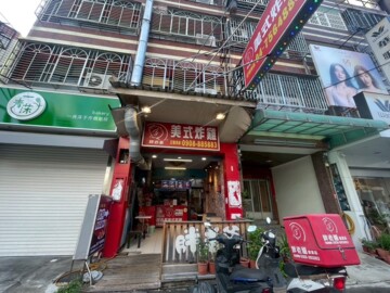 和美鎮待售房屋