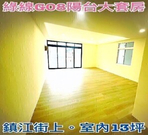 鎮江街54號華廈待售房屋