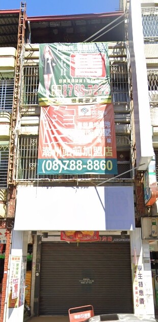 樂屋_潮州鎮待租房屋 潮州鎮待租房屋