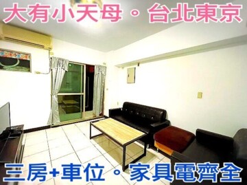 樂屋_台北東京待售房屋 台北東京待售房屋