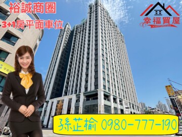 花賞待售房屋