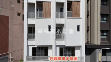 大佐森築待售房屋