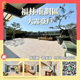樂屋_中正大悦待售房屋 中正大悦待售房屋