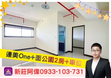 凱風快晴久年快晴待售房屋