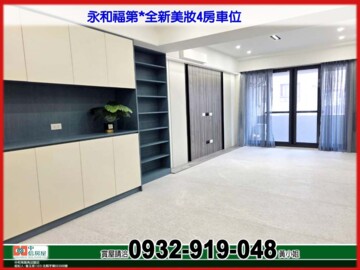 仁愛101待售房屋