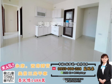 皇政首席鍗𨰦待售房屋