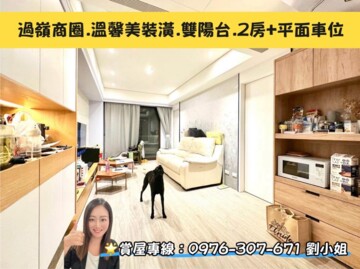 合遠新綠洲待售房屋
