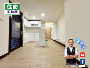 龍璽待售房屋