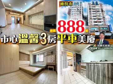樂屋_豪旺天廈待售房屋 豪旺天廈待售房屋