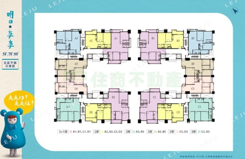 樂屋_台中市清水區明日享享待售房屋 台中市清水區明日享享待售房屋