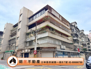 士林區待售房屋