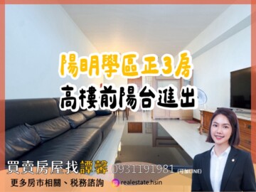 京城之戀待售房屋